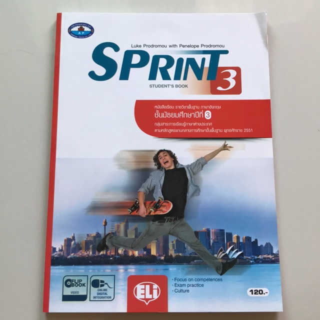 หนังสือเรียนภาษาอังกฤษ Sprint ม.3 #เอมพันธ์ | Shopee Thailand