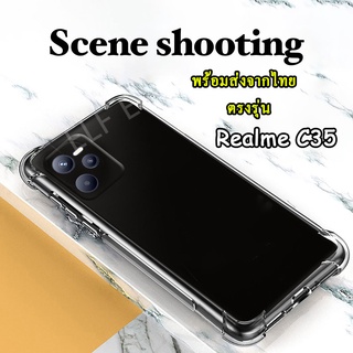 [ส่งจากไทย] เคสใส ตรงรุ่น สำหรับ Realme C53 C51 C55/Realme C33/Realme C30s/Narzo50i prime เคสโทรศัพท์ Realme C35 เคสใส