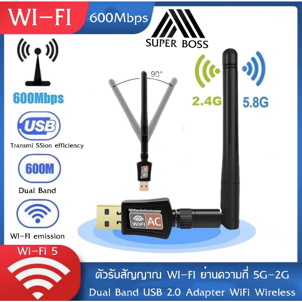 ตัวรับสัญญาณ-wifi-2-ย่านความถี่-5g-2g-dual-band-usb-2-0-adapter-wifi-wireless-แบบมีเสา-เชื่อมต่อสัญญาณแทนสายแลน