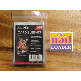 ภาพขนาดย่อของภาพหน้าปกสินค้าUltrapro Card Sleeves ซองใส ซองนุ่ม ซองใส่การ์ดบาส ซองใส่การ์ดเกม ซองใส่การ์ดบอล คุณภาพเยี่ยม จากร้าน toploader บน Shopee