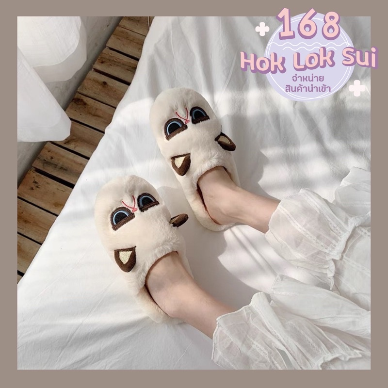 พร้อมส่ง-slipper-รองเท้าใส่ในบ้าน-น้องแมวหน้ากวนโอ้ย-แบบปิดหน้าเท้าใส่สบาย-100