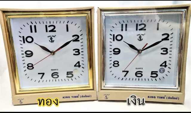นาฬิกาแขวนผนัง-ตราสมอ-แท้-รุ่น-44-แบบทรง-สี่เหลี่ยม-นาฬิกาแขวนติดผนัง-ตราสมอ-รุ่น-44-ของแท้-นาฬิกาแขวน-king-time-สมอ