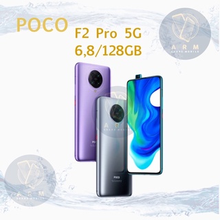 Poco F2Pro 5G 6/8/128 เครื่องศูนย์ไทยเครียร์สต๊อก (ประกันร้าน1เดือน)ประกันเดินแล้ว