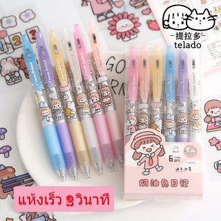 1 กล่องมี 6 ชิ้น Telado ปากกาเจลการ์ตูนน่ารัก หมึกสีดำ 0.5mm กดปากกาลูกลื่น ปากกาเจลนักเรียนแห้งเร็ว