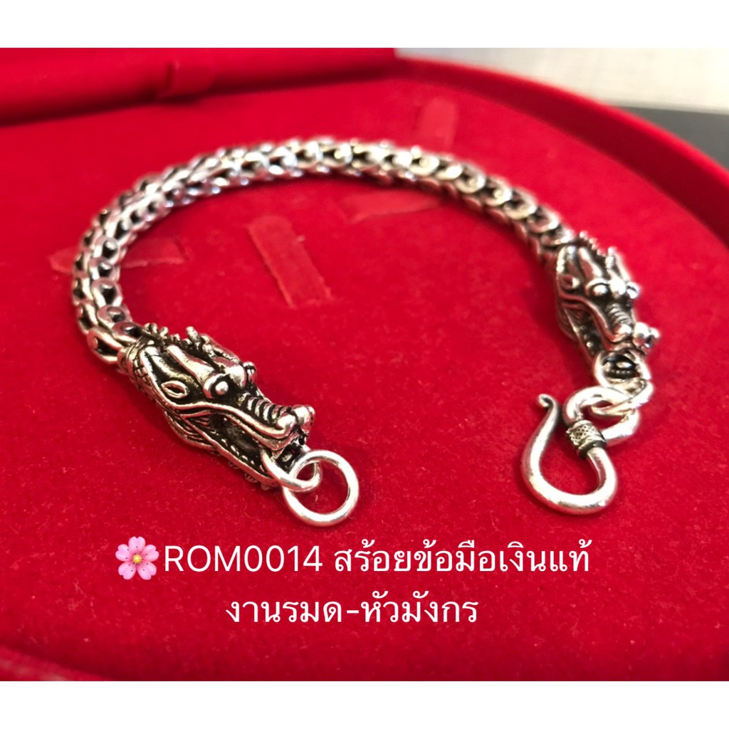 สร้อยข้อมือเงินแท้ลายเกร็ดมังกร-หัวมังกรงานรมดำrom0014