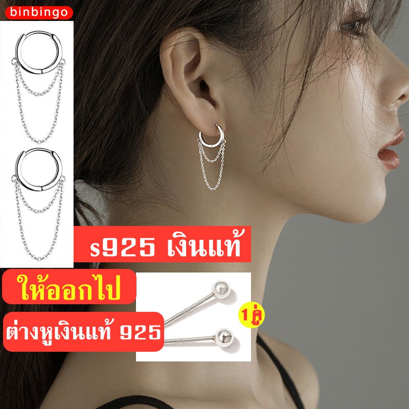 มีสินค้า-พร้อมส่ง-ต่างหู-ต่างหูเกาหลี-เงินแท้-s925-เครื่องประดับ-ต่างหู-ต่างหูระย้า-ต่างหูแบบติดหู-ต่างหู-ต่างหูห่วง-ต่างหูเกาหลี-เครื่องประดับ-ต่างหูเงินแท้-ต่างหูแฟชั่น-ต่างหูเงิน-ต่างหูระย้า-สีเงิน