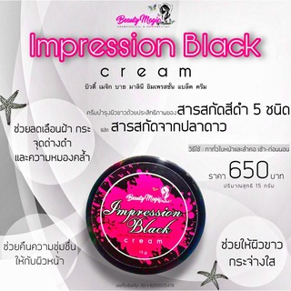 Beauty Magic by Malinee  Impression Black Cream