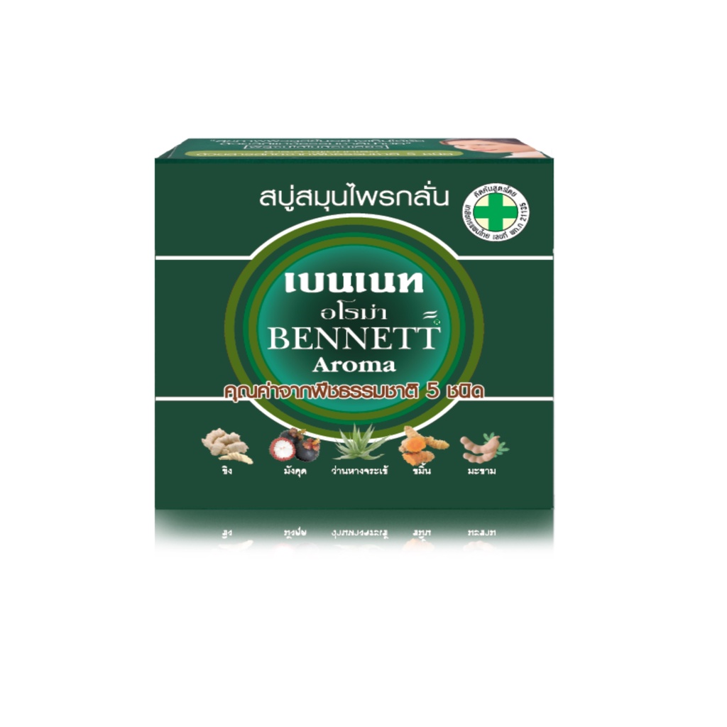 bennett-aroma-soap-เบนเนท-สบู่สมุนไพรกลั่น-สูตรอโรม่า-คุณค่าจากพืชธรรมชาติ-5-ชนิด-x-1-ชิ้น-beautybakery