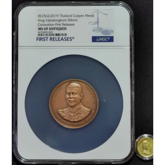 เหรียญทองแดง5เซนติเมตร-บรมราชาภิเษก