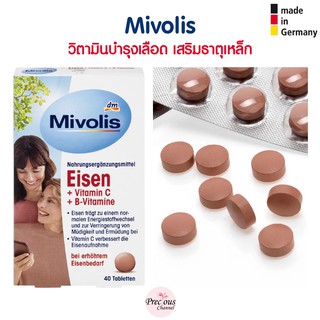 ภาพหน้าปกสินค้าMivolis วิตามินบำรุงเลือด เสริมธาตุเหล็ก Eisen + Vitamin C + B-Vitamine จากเยอรมัน ที่เกี่ยวข้อง