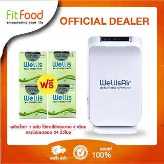 (ส่งทันที+ออกVatได้) Wellis Air Disinfection Performance WADU เครื่องกำจัดเชื้อโรคและสารพิษในอากาศ (แถมน้ำยา 4 ตลับ)