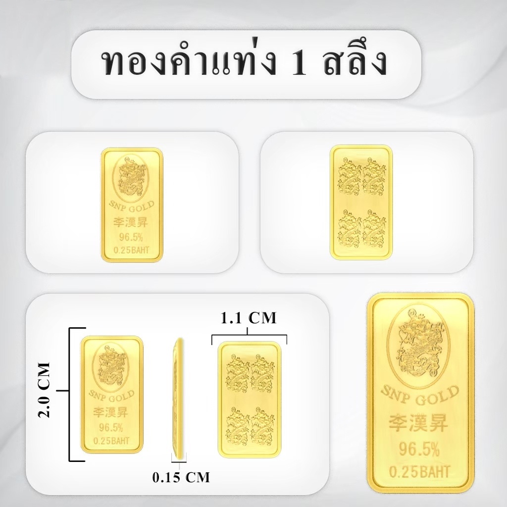 ภาพหน้าปกสินค้าSSNPทองคำแผ่น96.5%น้ำหนักทอง1สลึงขายได้จำนำได้ จากร้าน singsangnapa บน Shopee