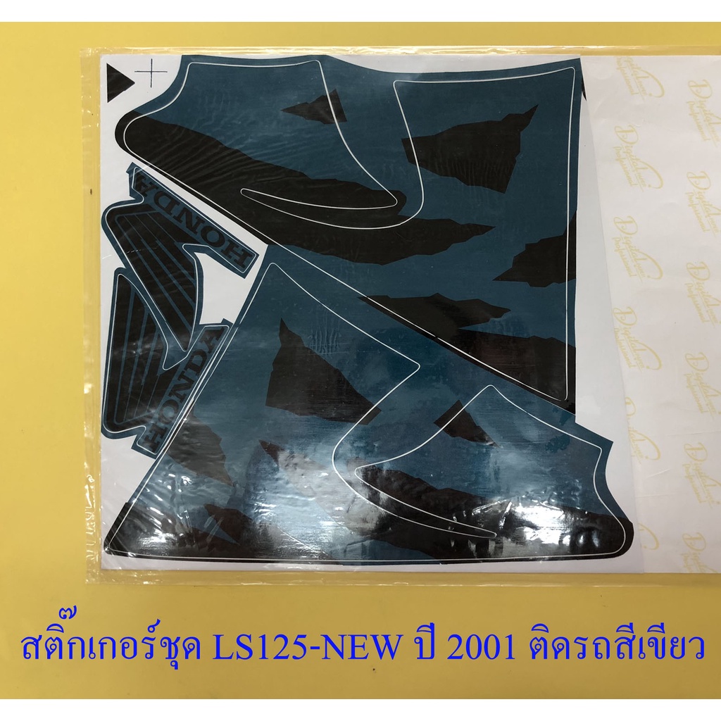 สติ๊กเกอร์ชุด-ls125-new-ปี2001-ติดรถสีเขียว-29220