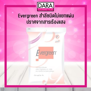 ✔ถูกกว่าห้าง✔ Evergreen เอเวอร์กรีน สำลีชนิดไม่แยกแผ่น ปราศจากสารเรืองแสง 50ก. DARA