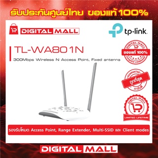 Router TP-LINK (TL-WR801N) Wireless N300 Nano ของแท้รับประกันตลอดอายุการใช้งาน