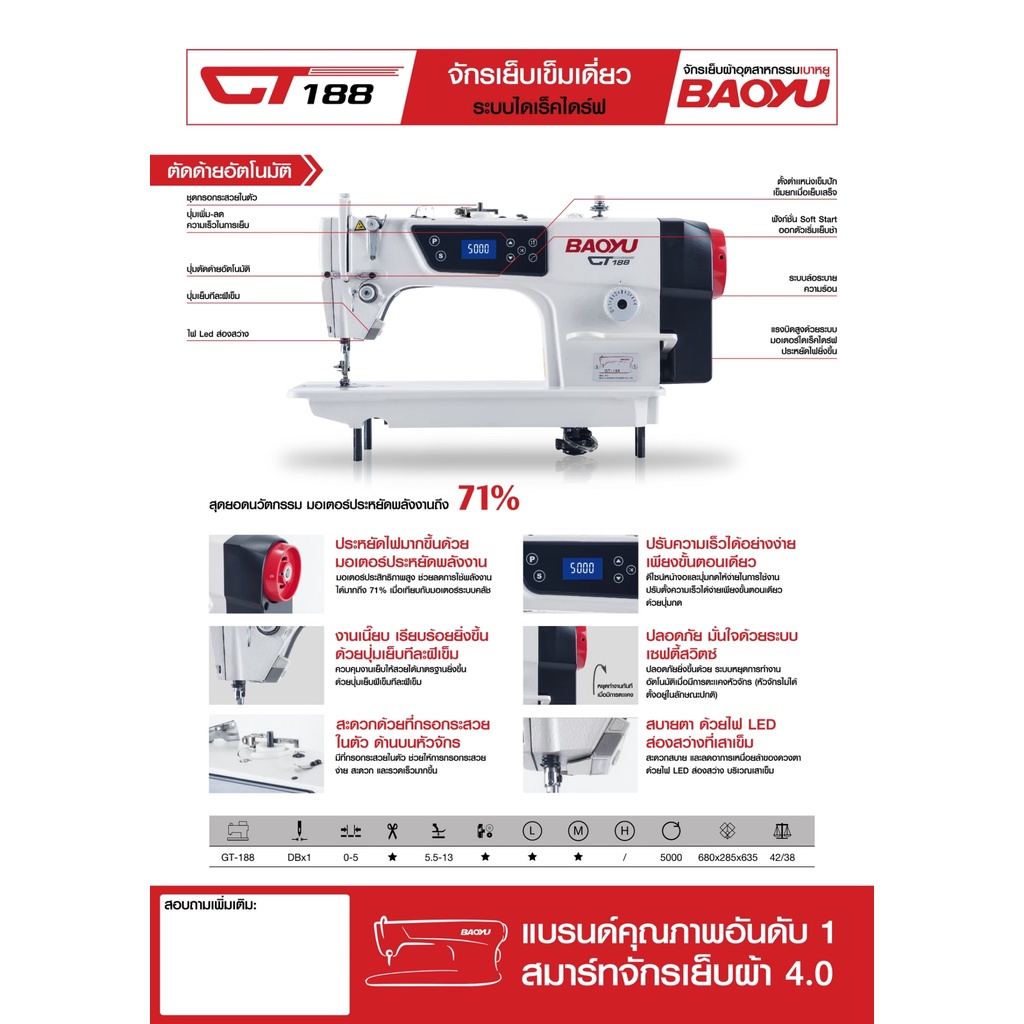 baoyu-จักรเย็บผ้าอุตสาหกรรมเบาหยู