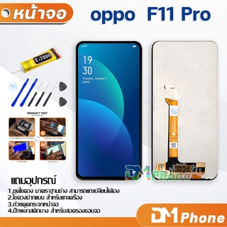 หน้าจอ Lcd oppo F11 Pro อะไหล่ อะไหล่มือถือ LCD จอพร้อมทัชสกรีน ออปโป้ oppo F11Pro / F11 Pro