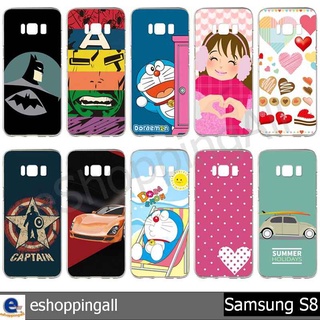 เคส samsung s8 ชุด 2 เคสมือถือพร้อมส่ง เคสกรอบแข็งลายการ์ตูน กรอบมือถือส่งของในไทย