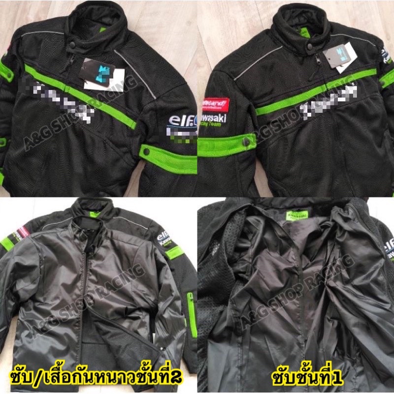 เสื้อการ์ดkawasaki-การ์ด5จุด-เสื้อการ์ดขับรถ