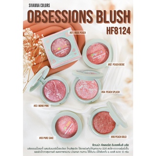 SIVANNA COLORS OBSESSIONS BLUSH-HF8124  ซิเวนน่า คัลเลอร์ บลัชออนเนื้อคุกกี้ ผสมชิมเมอร์ สีสุดฮิต ติดทนนาน