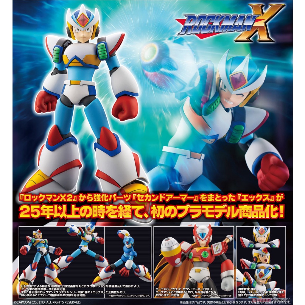 พร้อมส่ง-mega-man-x-second-armor-rock-man-x