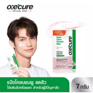 ✨😊💕Oxe Cure Acne Clear Powder Mud 7g.แป้งโคลนชมพูลดสิว พอกหน้า จากประเทศญี่ปุ่น