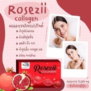 Rosezil collagen โรสซี่