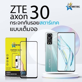 ฟิล์มกระจกนิรภัยเต็มจอ ZTE axon 30 ยี่ห้อStartec คุณภาพดี ใสเสมือนจริง ทัชลื่น ปกป้องหน้าจอได้ดี