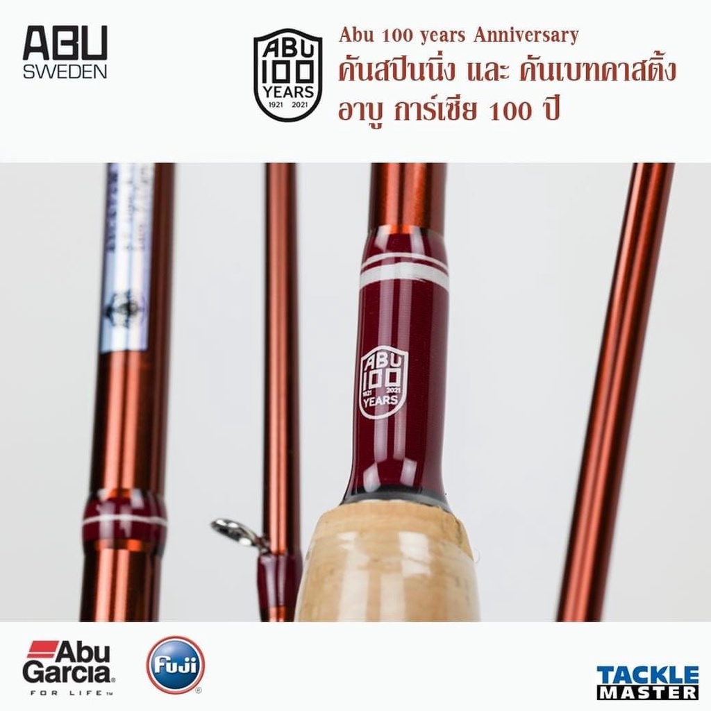 abu-100-years-anniversary-คันเบ็ด-อาบู-100-years-anniversary