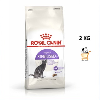 Royal Canin Cat Sterilised 2 KG อาหารแมวทำหมัน รอยัลคานิน อาหารเม็ดแมวโต อาหารเม็ดแมวทำหมัน 1 ถุง