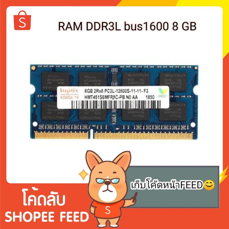 [สินค้าใหม่] RAM notebook DDR3L 8 gb bus1600 มือสองสภาพดีใช้งาน100% ...
