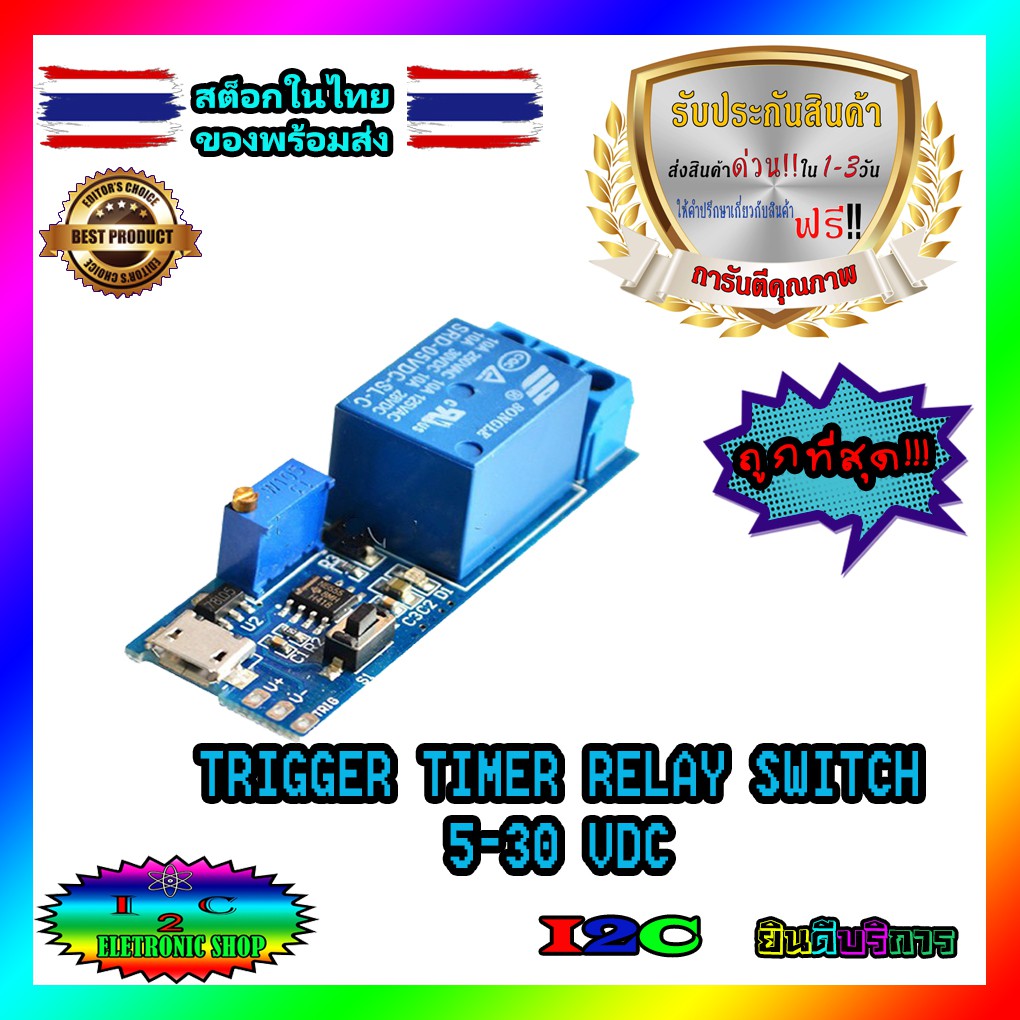 Trigger Delay Timer Relay Conduction Relay Module Time Delay Switch ...