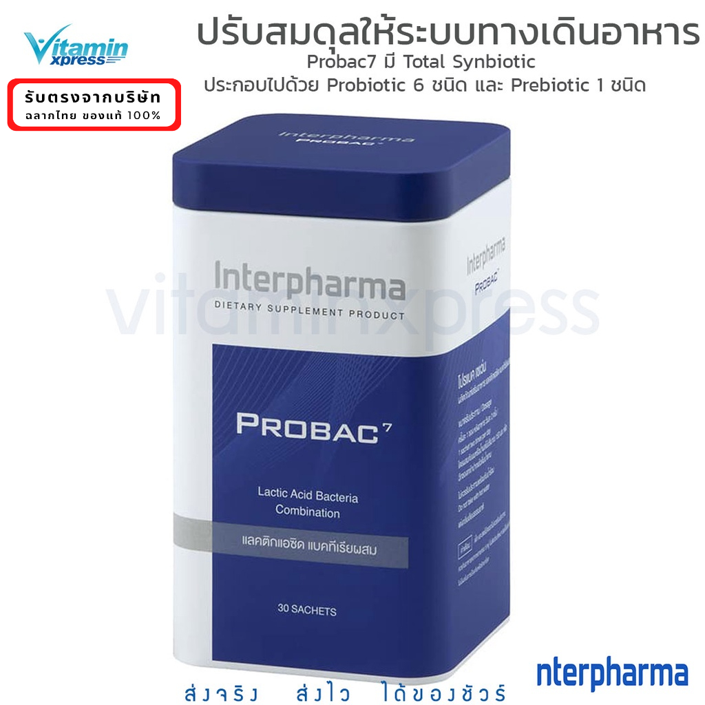 ภาพหน้าปกสินค้าexp 4/24 PROBAC 7 1 กล่อง 30 ซองผลิตภัณฑ์เสริมอาหาร โปรแบคเซเว่น แลคติกแอซิด แบคทีเรียผสม probac 10 จากร้าน vitaminxpress บน Shopee