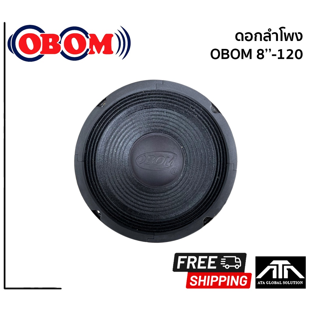 สินค้า-1-ชิ้น-ดอกลำโพง-8-นิ้ว-obom-8-120-ดอกลำโพง-8-นิ้ว-300-วัตต์-โอบอ้อม-8-120