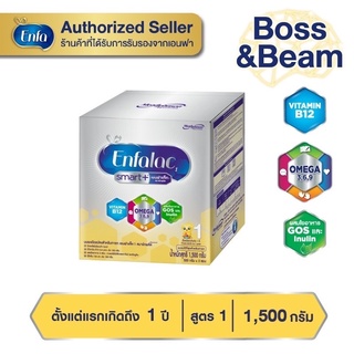 สินค้า Enfalac Smart+1 เอนฟาแล็ค สมาร์ท พลัส นมผง สูตร 1 รสจืด ขนาด 1500 กรัม