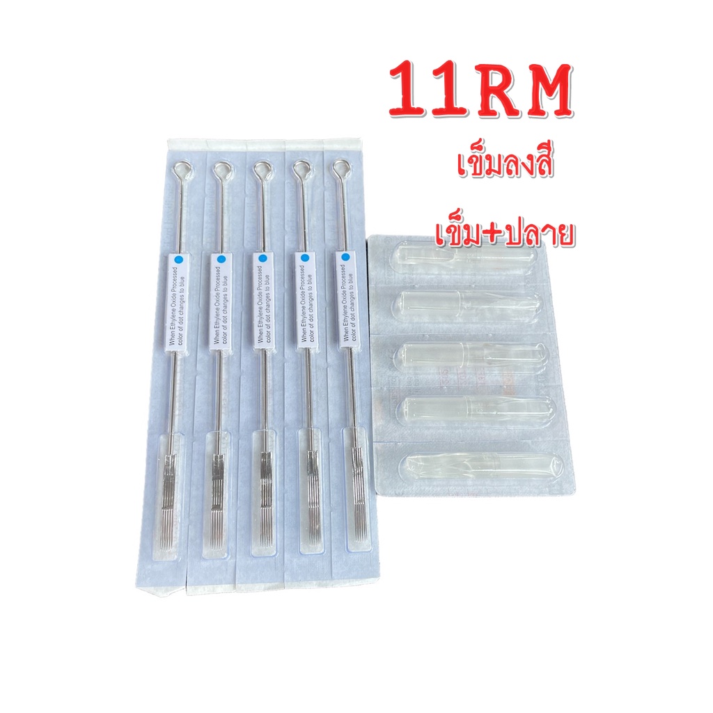 ชุดเข็มก้าน-ลงสีเบอร์11rm-เข็ม-ปลายพลาสติก-1ชุด-5เล่ม