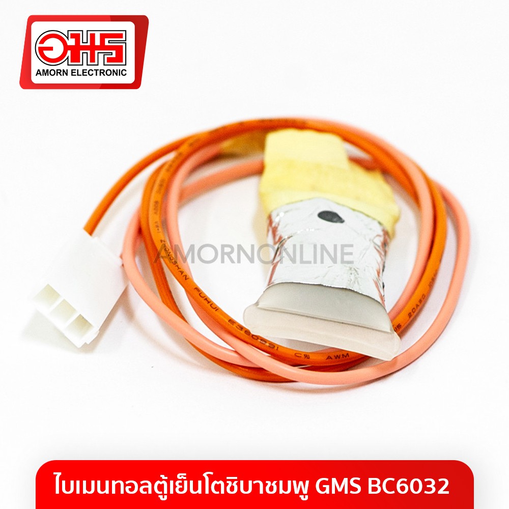 ไบเมนทอลตู้เย็นโตชิบาชมพู-bc6032-อมร-อีเล็คโทรนิคส์-อมรออนไลน์-อะไหล่-อะไหล่ตู้เย็น-ไบเมนทอล-ตู้เย็นโตชิบา-ตู้เย็น