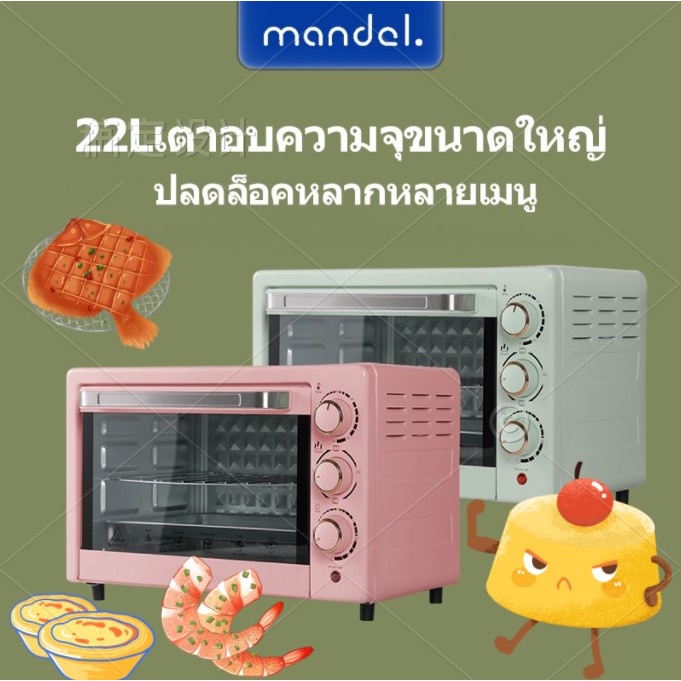 ภาพหน้าปกสินค้าMandel เตาอบไฟฟ้า เตาอบ เตาอบอเนกประสงค์ 22L เตาอบ เตาปิ้งขนมปัง 1000W เตาอบลมร้อน เตาอบในครัวเรือน 2 ชั้น ความจุ