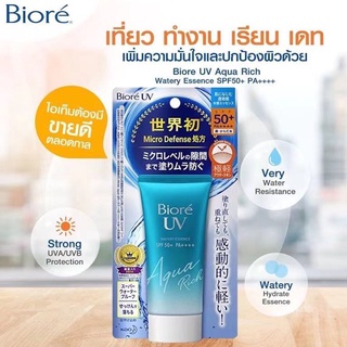 🌟biore🌟Biore UV Aqua Rich SPF50+/PA+++ ขนาด 50 กรัม ของแท้นำเข้าจากญี่ปุ่น 100% / ครีมกันแดด บีโอเร Biore UV Aqua Rich Watery Essence Micro Defense 50 กรัม