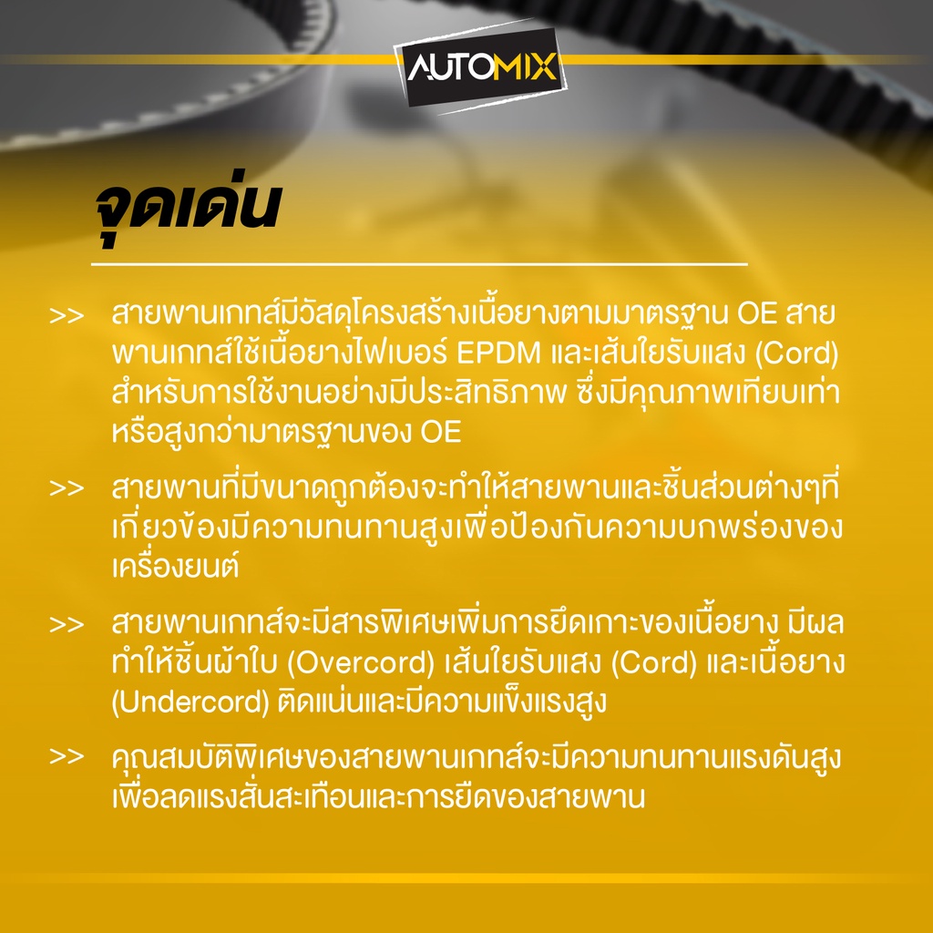 สายพาน-yamaha-n-max-powerlink-scooter-belt-สายพานมอเตอร์ไซค์-อะไหล่มอไซค์-อะไหล่แต่ง-มอเตอร์ไซค์-mb0052