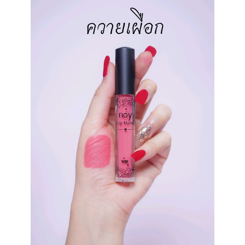 fd-ลิปสติก-สีควายเผือก-โทนชมพูอ้มส้ม-สวยหวาน-ขายดีมาก