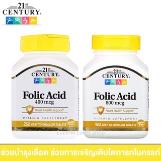 21st Century, Folic Acid, 800 mcg, 400 mcg, 250 Easy to Swallow Tablets โฟลิค วิตามินบำรุงเลือด ลดอาการอ่อนเพลีย