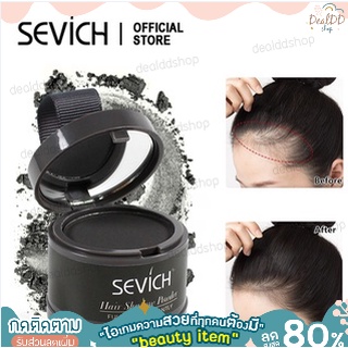 🔥[ลด 30%ใส่โค้ดDEAL11] พร้อมส่ง SEVICH Hair Shadow กันน้ำ ปกปิดหัวล้าน ปกปิดผมบาง เพิ่มผมหนา ปิดหัวเหม่ง ไฮไลท์โคนผม