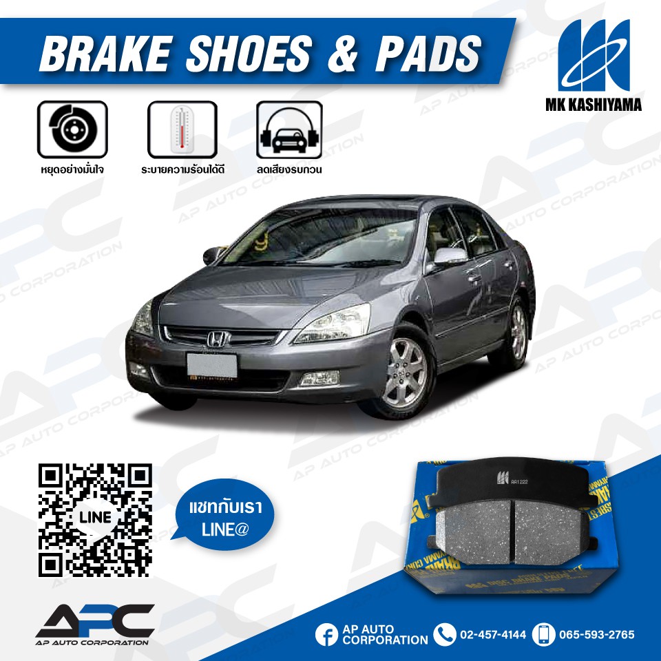 mk-ผ้าเบรค-รถ-toyota-accord-ปี-2003-2007