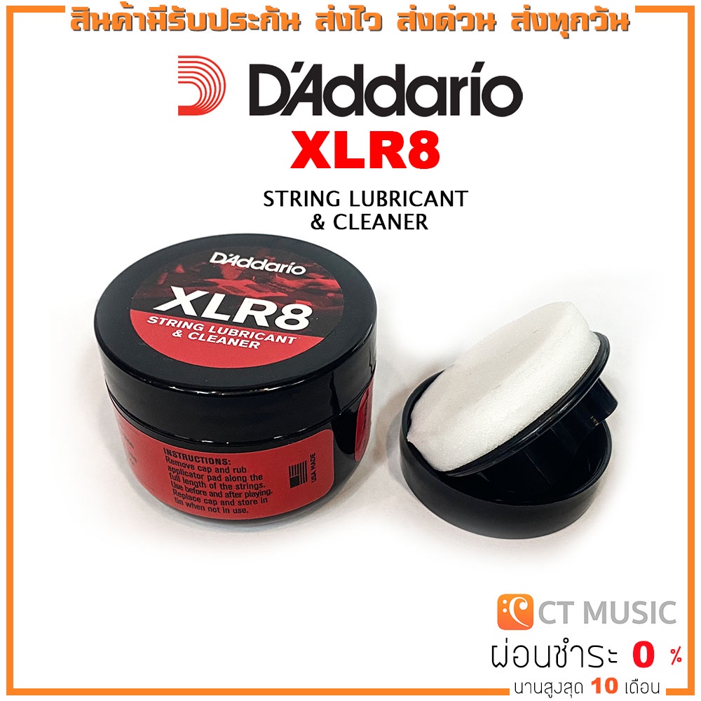 d-addario-pw-xlr8-01-strings-cleaner-น้ำยาเช็ดสาย-string-lubricant-amp-cleaner