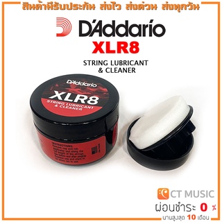 D’Addario PW-XLR8-01 Strings Cleaner น้ำยาเช็ดสาย STRING LUBRICANT  & CLEANER