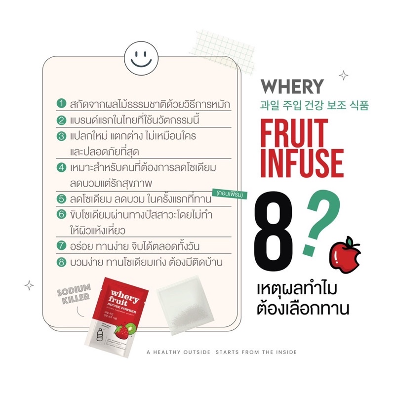 พร้อมส่ง-fruite-infuse-นำ้ผลไม้-กำจัดโซเดียม-โปร3วันเเถมกระบอก