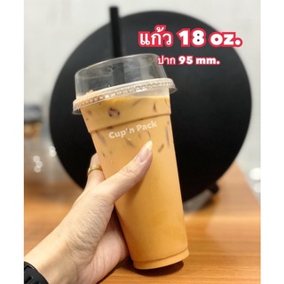 แก้ว 18 ออนซ์ เรียบใส ปาก 95 mm. (แก้วอย่างเดียว50ใบ)