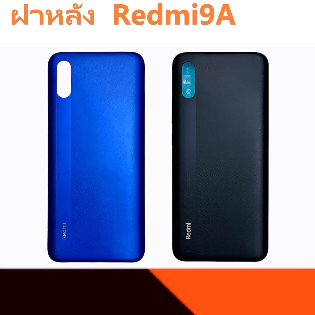 ฝาหลัง-redmi9a-f-l-redmi9a-กระจกหลัง-xiaomi-redmi9a-กาบหลังredmi9a-กาบหลังเรดมี9เอ-สินค้าพร้อมส่ง