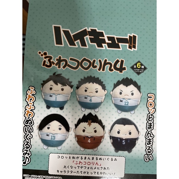 พร้อมส่ง-haikyu-fuwakororin